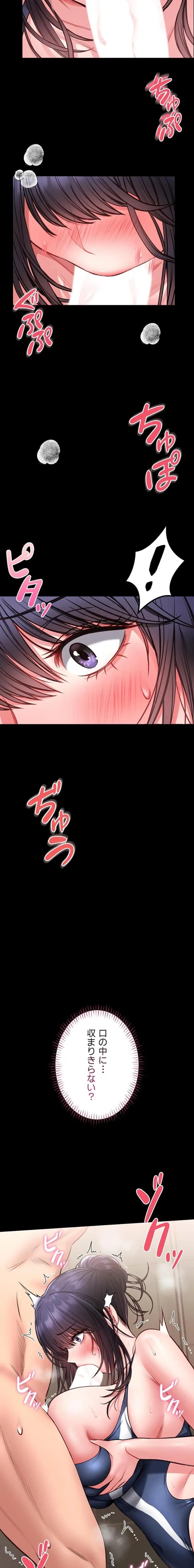 お触りから本番まで!?やれる護身術道場づくり 第7話 - 18