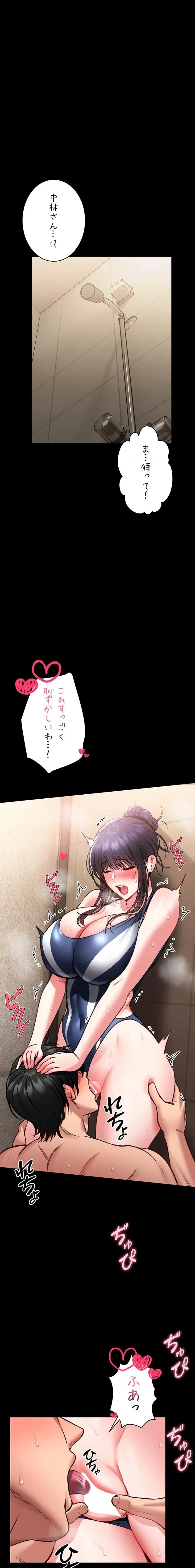 お触りから本番まで!?やれる護身術道場づくり 第7話 - 21