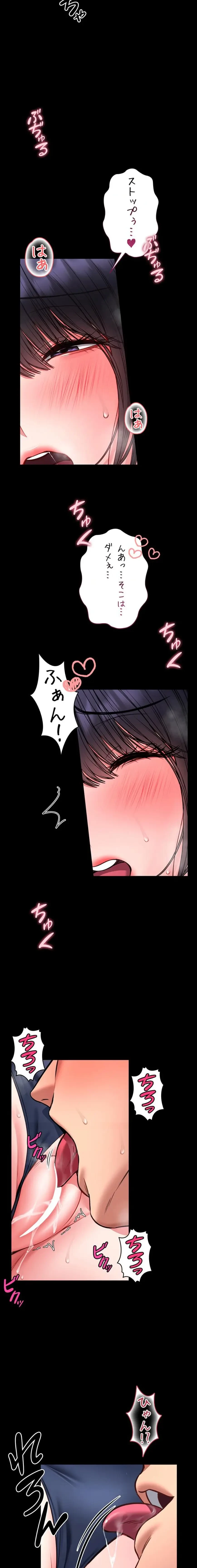 お触りから本番まで!?やれる護身術道場づくり 第7話 - 22