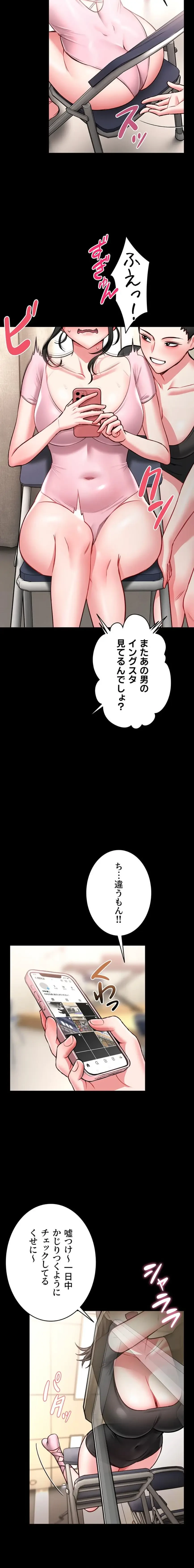 お触りから本番まで!?やれる護身術道場づくり 第8話 - 2