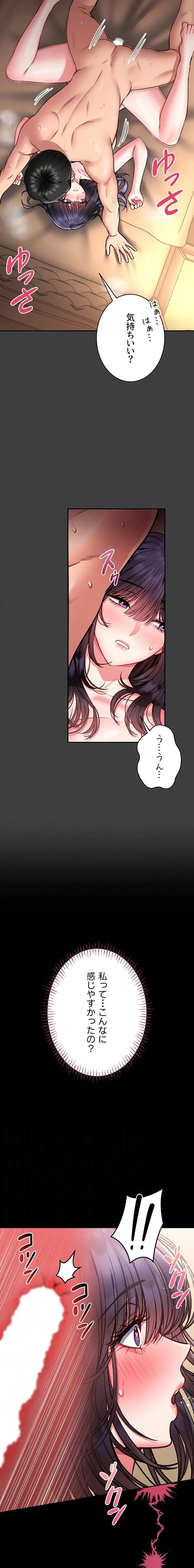 お触りから本番まで!?やれる護身術道場づくり 第8話 - 13