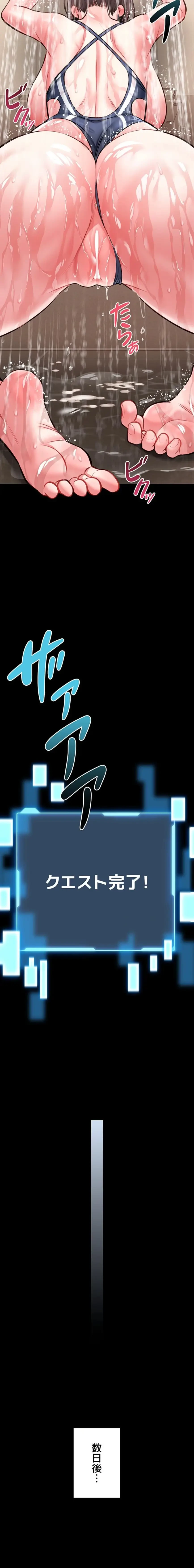 お触りから本番まで!?やれる護身術道場づくり 第8話 - 21