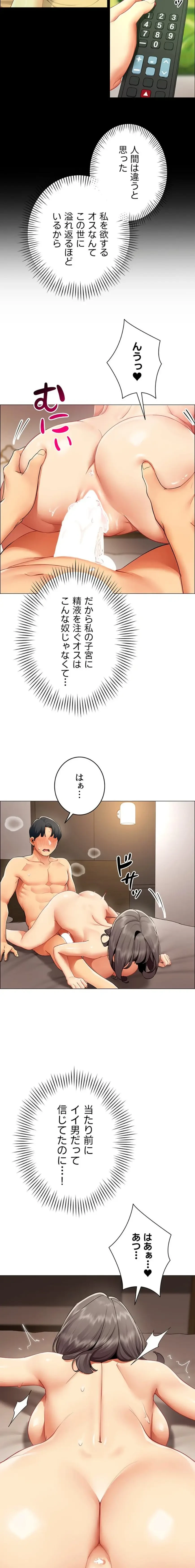 俺以外は全員女性で、皆ヤりたがっている会社で働いてます 第10話 - 2