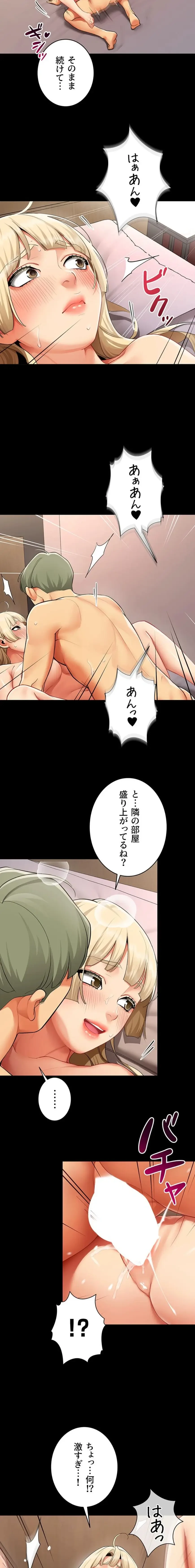 俺以外は全員女性で、皆ヤりたがっている会社で働いてます 第10話 - 10