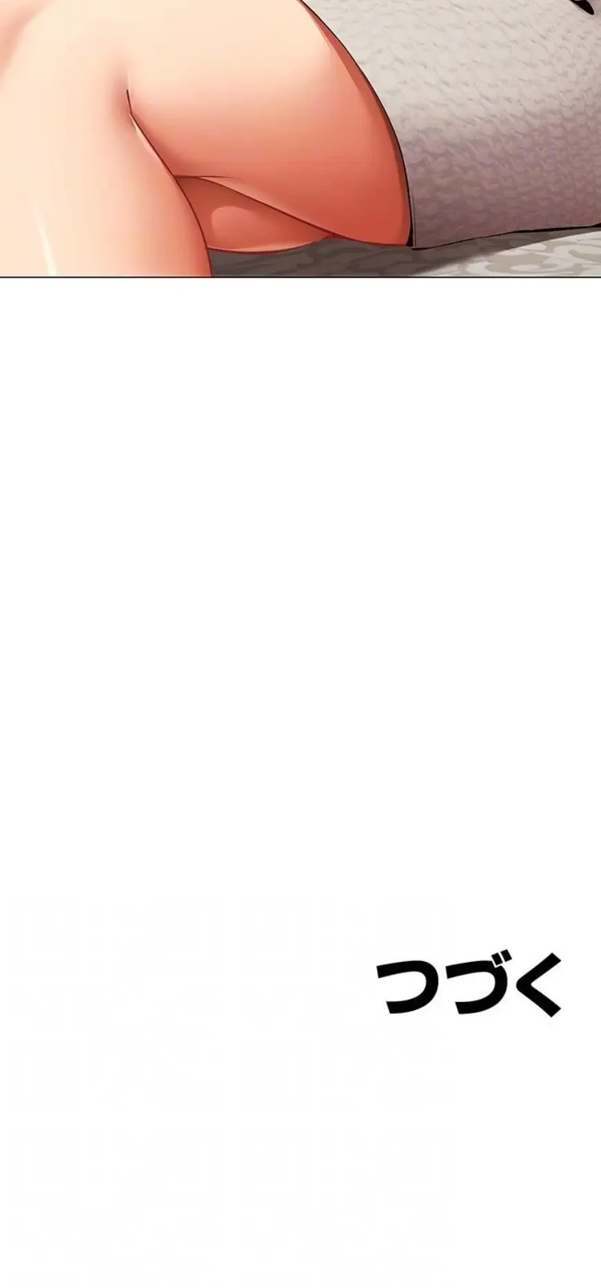 俺以外は全員女性で、皆ヤりたがっている会社で働いてます 第10話 - 15