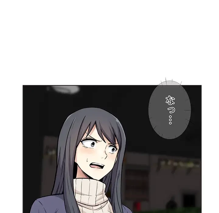 ここ、俺ん家なんですけど!? 第26話 - 5