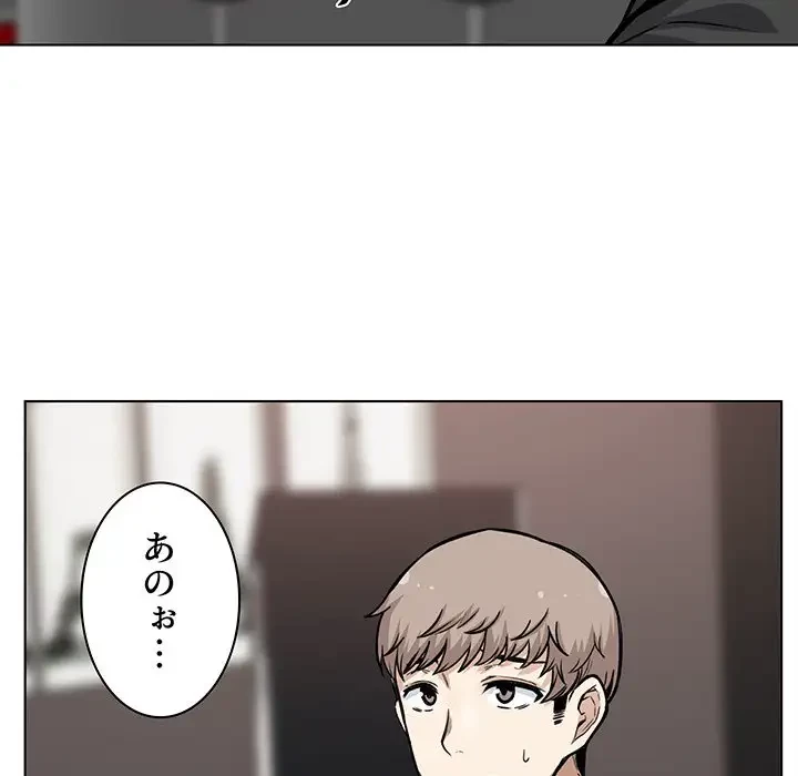 ここ、俺ん家なんですけど!? 第26話 - 9