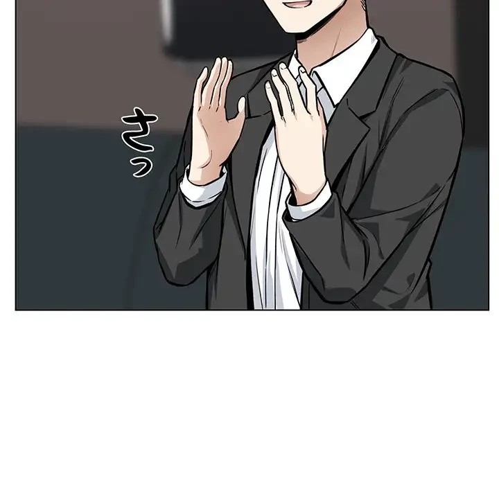 ここ、俺ん家なんですけど!? 第26話 - 10