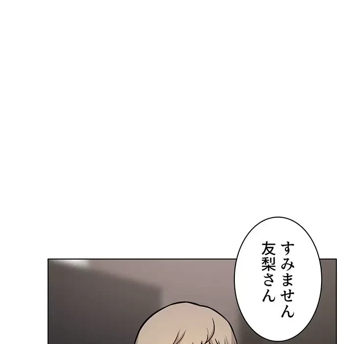 ここ、俺ん家なんですけど!? 第26話 - 11