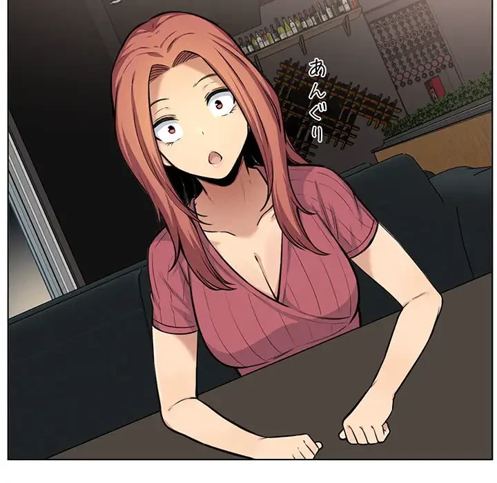 ここ、俺ん家なんですけど!? 第26話 - 17