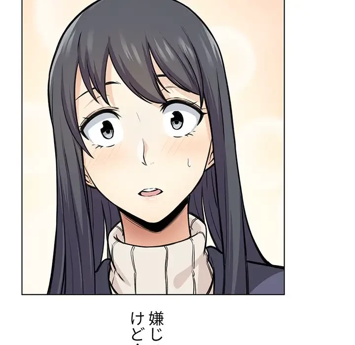 ここ、俺ん家なんですけど!? 第26話 - 22