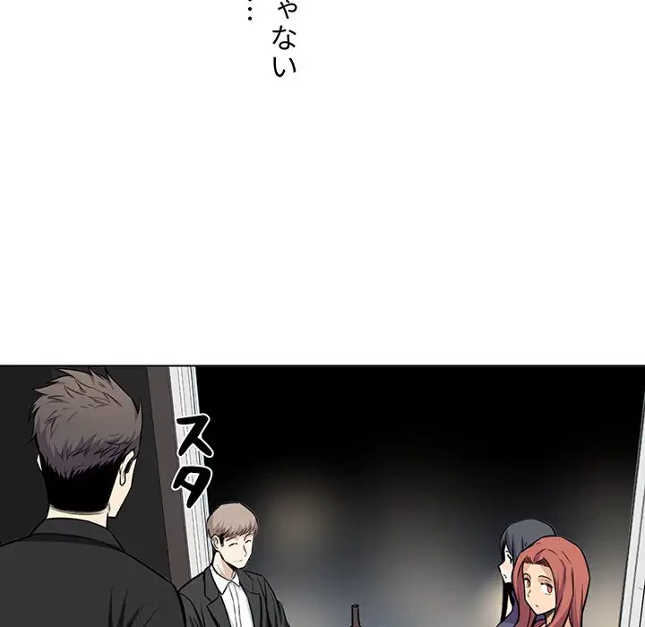 ここ、俺ん家なんですけど!? 第26話 - 23