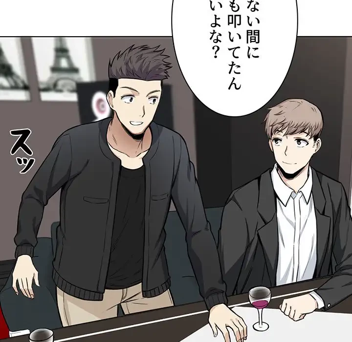 ここ、俺ん家なんですけど!? 第26話 - 25