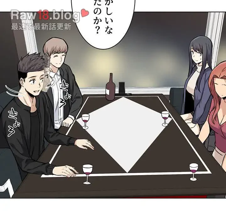 ここ、俺ん家なんですけど!? 第26話 - 27