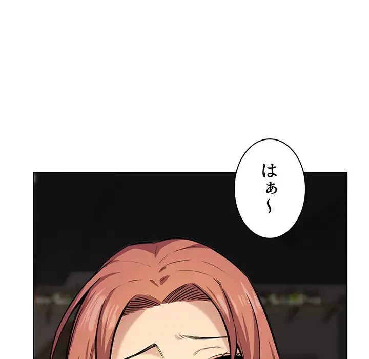 ここ、俺ん家なんですけど!? 第26話 - 28