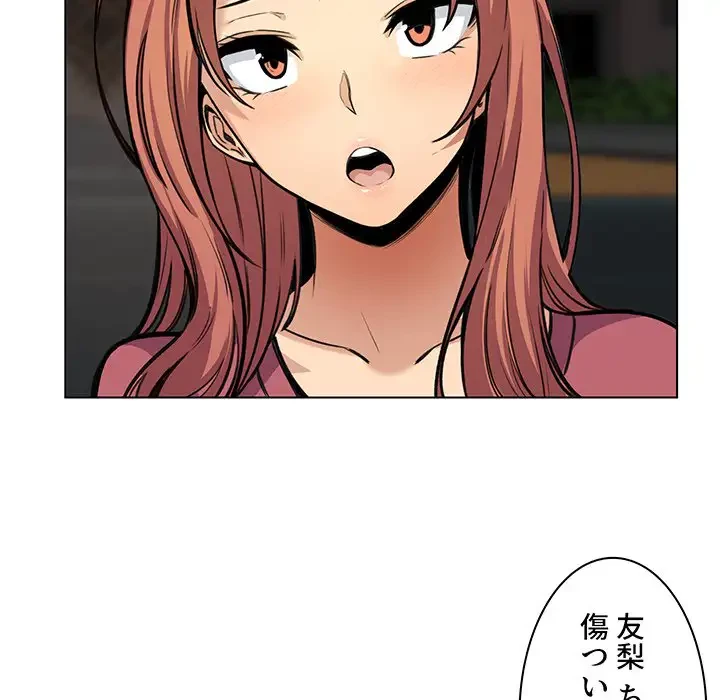 ここ、俺ん家なんですけど!? 第26話 - 29