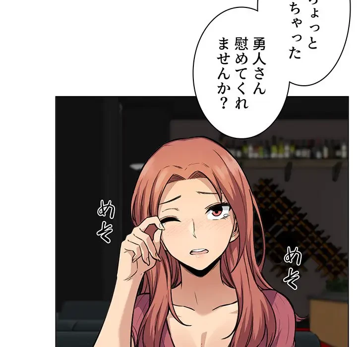 ここ、俺ん家なんですけど!? 第26話 - 30