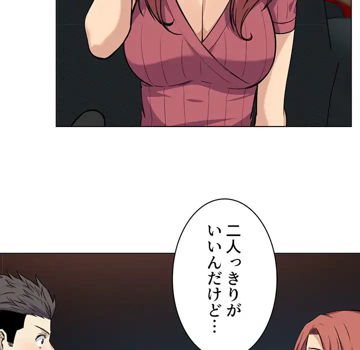 ここ、俺ん家なんですけど!? 第26話 - 31