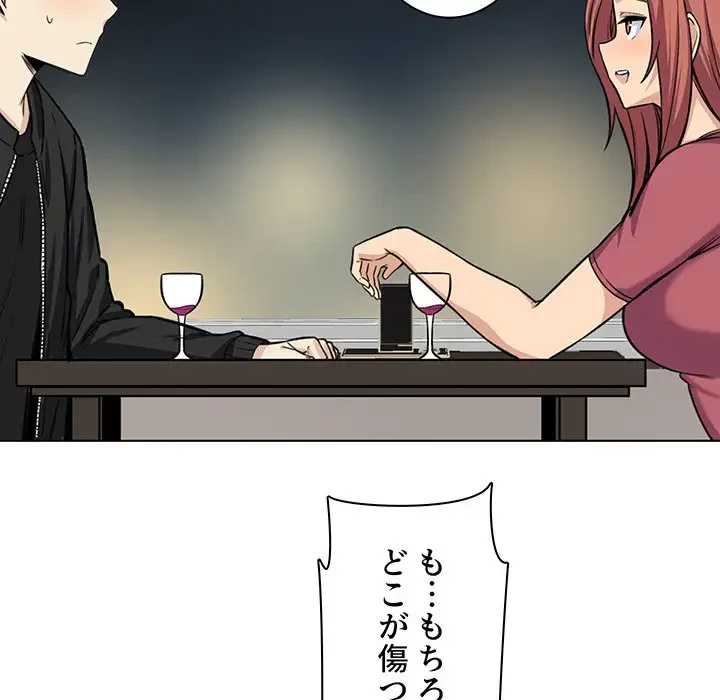 ここ、俺ん家なんですけど!? 第26話 - 32