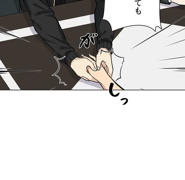 ここ、俺ん家なんですけど!? 第26話 - 34