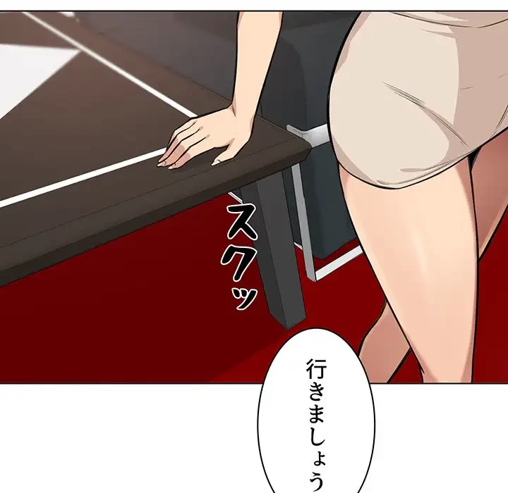 ここ、俺ん家なんですけど!? 第26話 - 35