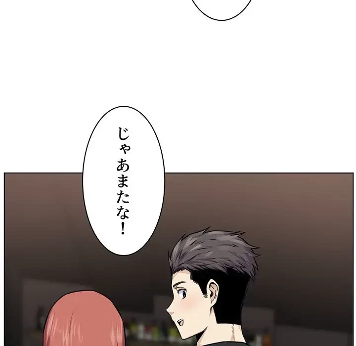 ここ、俺ん家なんですけど!? 第26話 - 36