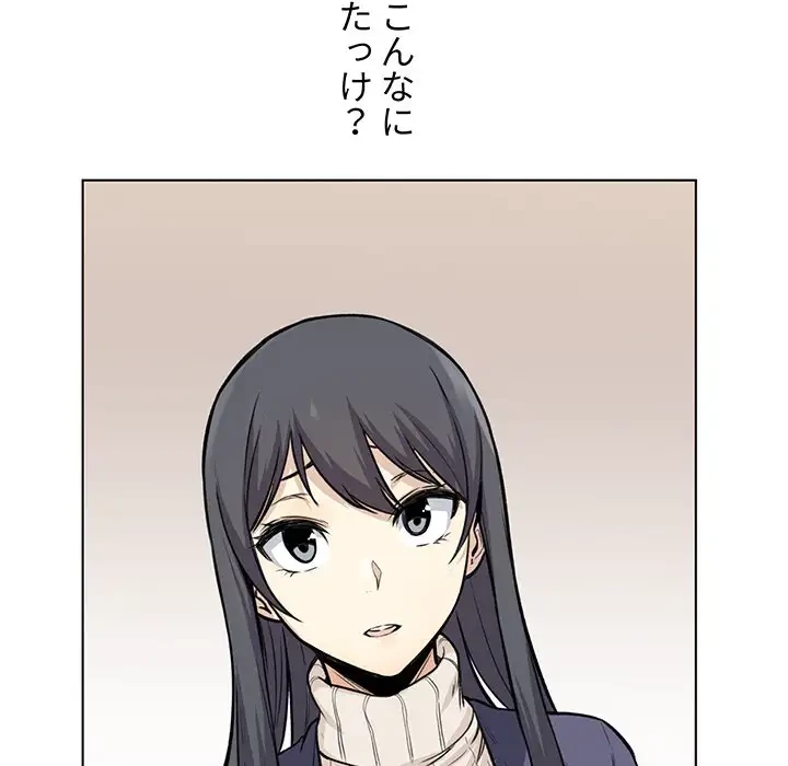 ここ、俺ん家なんですけど!? 第26話 - 39