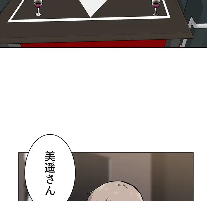 ここ、俺ん家なんですけど!? 第26話 - 43