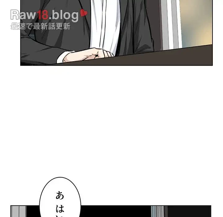 ここ、俺ん家なんですけど!? 第26話 - 46