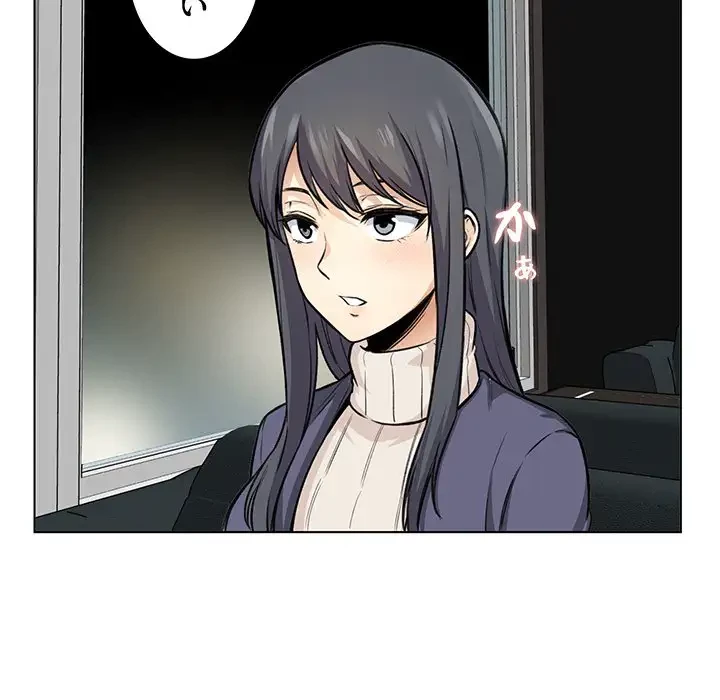 ここ、俺ん家なんですけど!? 第26話 - 47