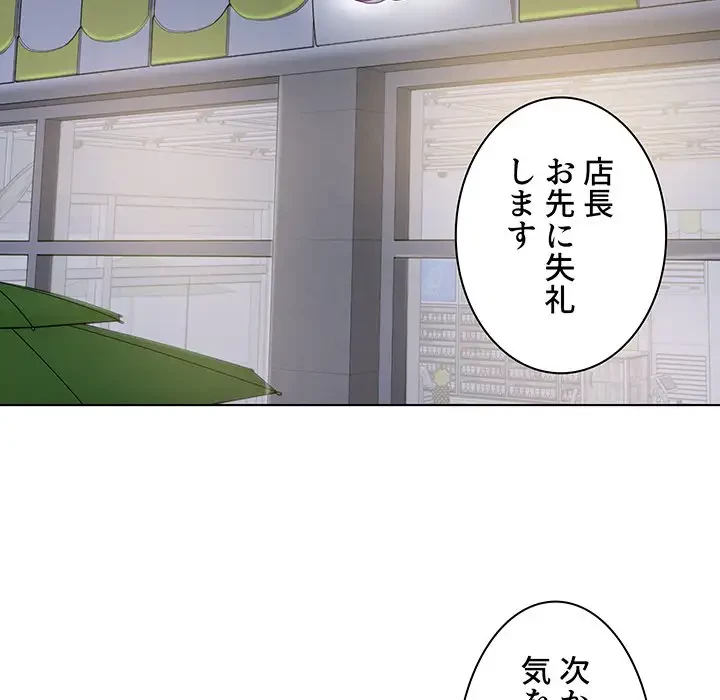 ここ、俺ん家なんですけど!? 第26話 - 50