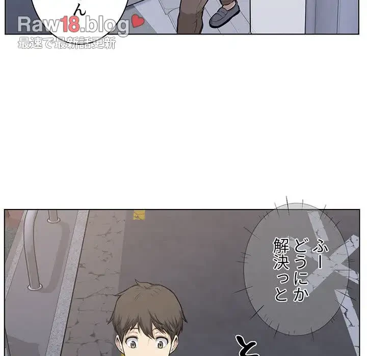 ここ、俺ん家なんですけど!? 第26話 - 52