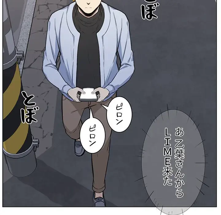 ここ、俺ん家なんですけど!? 第26話 - 53