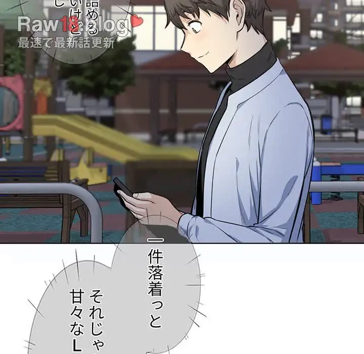 ここ、俺ん家なんですけど!? 第26話 - 59