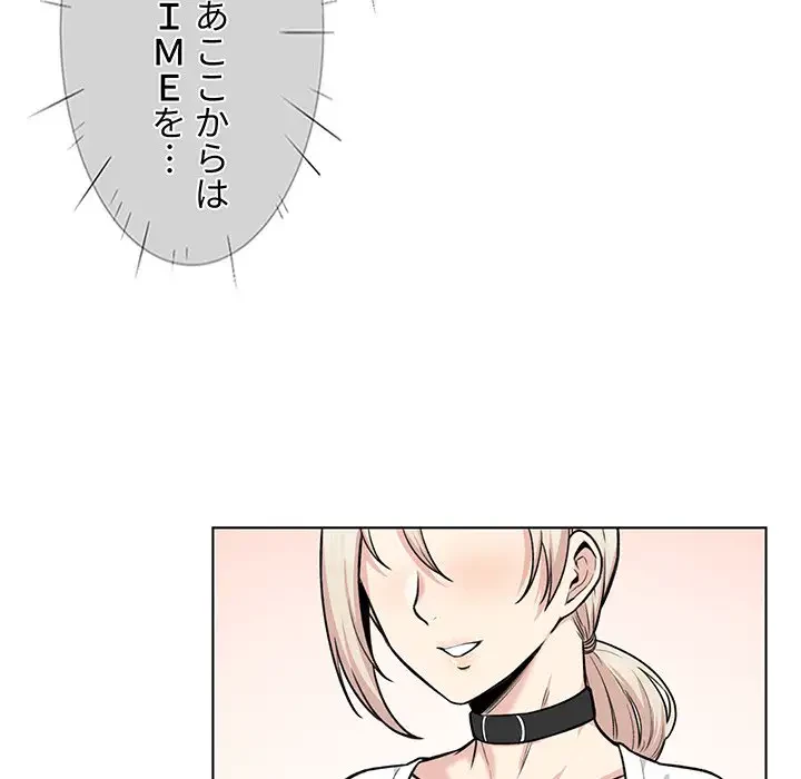 ここ、俺ん家なんですけど!? 第26話 - 60