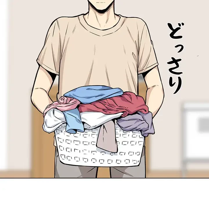 ここ、俺ん家なんですけど!? 第26話 - 73