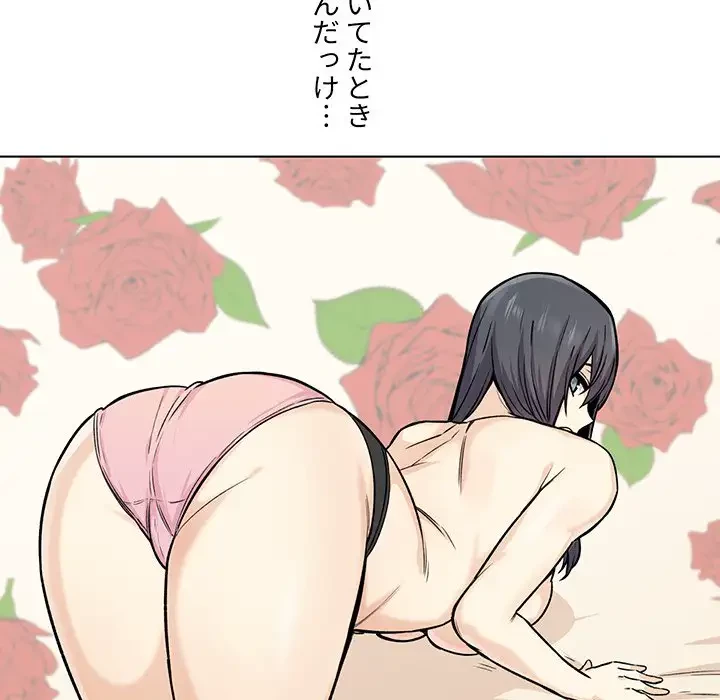 ここ、俺ん家なんですけど!? 第26話 - 86