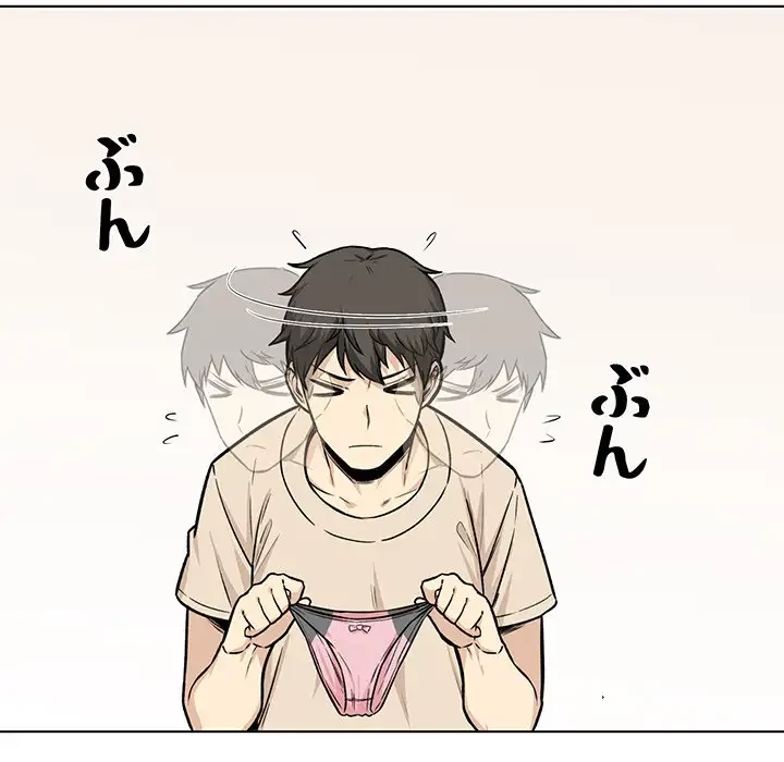 ここ、俺ん家なんですけど!? 第26話 - 88