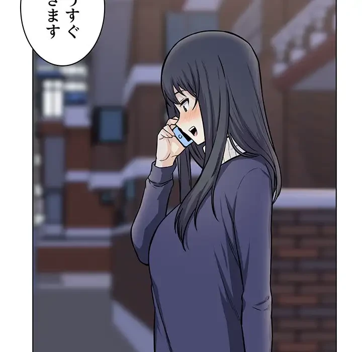 ここ、俺ん家なんですけど!? 第26話 - 96