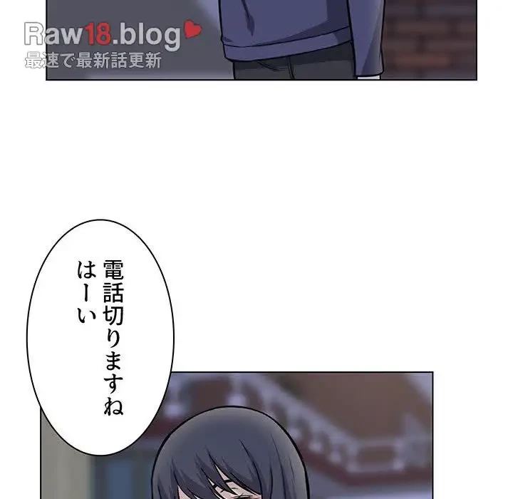 ここ、俺ん家なんですけど!? 第26話 - 97