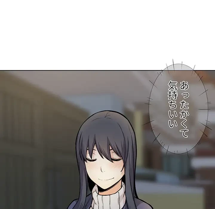 ここ、俺ん家なんですけど!? 第26話 - 101