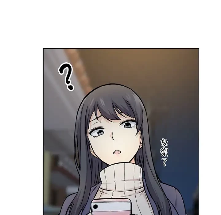 ここ、俺ん家なんですけど!? 第26話 - 103