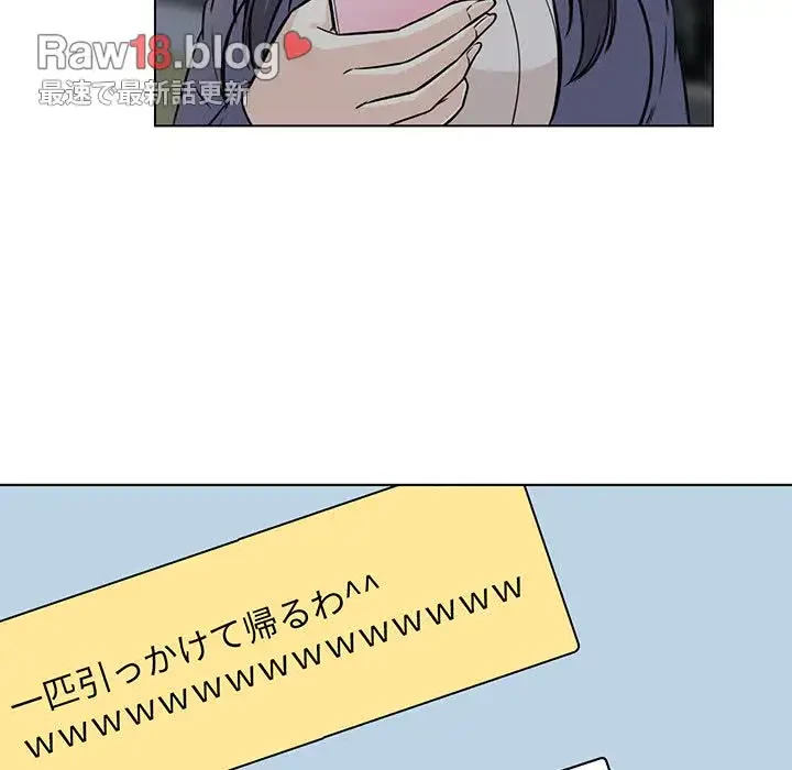 ここ、俺ん家なんですけど!? 第26話 - 104