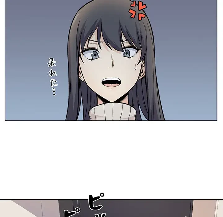 ここ、俺ん家なんですけど!? 第26話 - 107