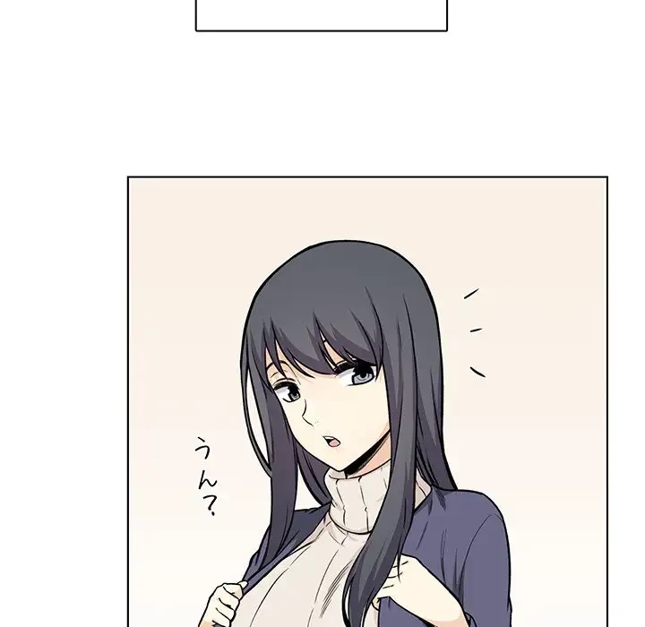 ここ、俺ん家なんですけど!? 第26話 - 111