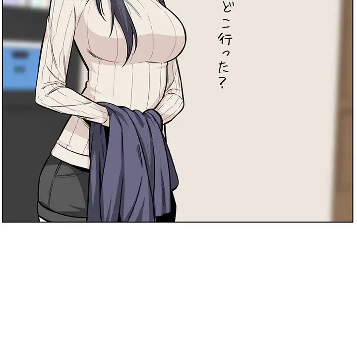 ここ、俺ん家なんですけど!? 第26話 - 115