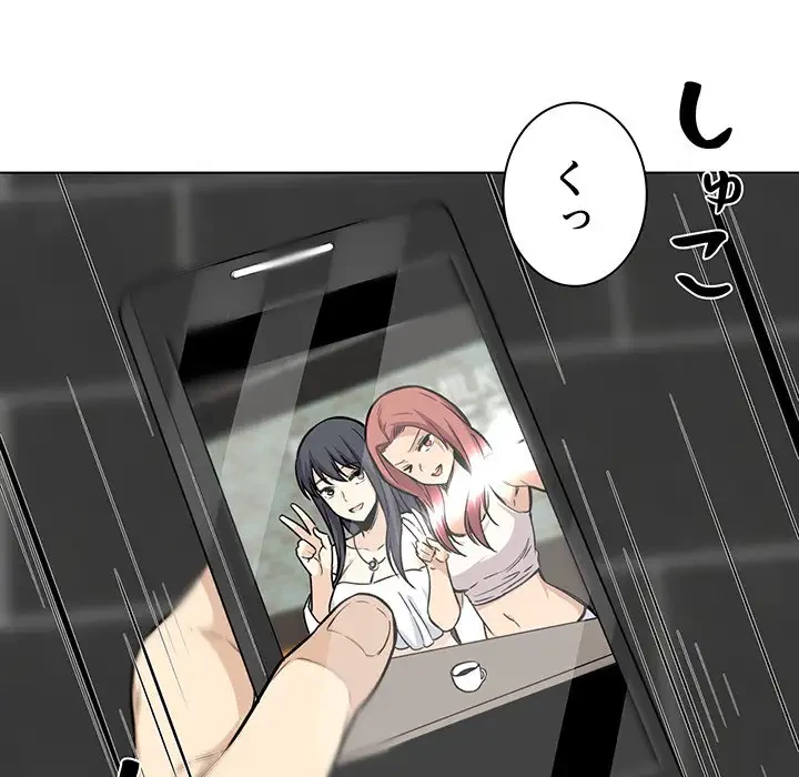 ここ、俺ん家なんですけど!? 第26話 - 119