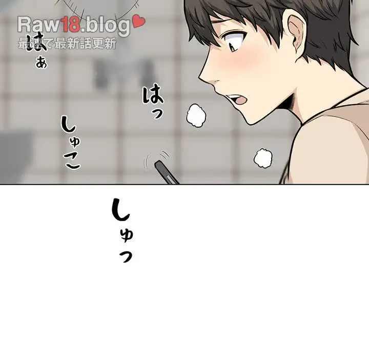 ここ、俺ん家なんですけど!? 第26話 - 123