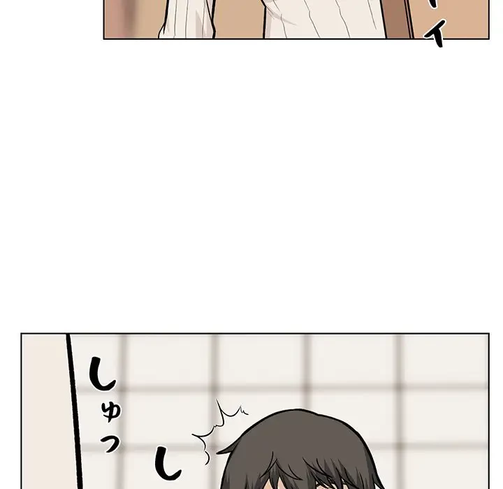 ここ、俺ん家なんですけど!? 第26話 - 125