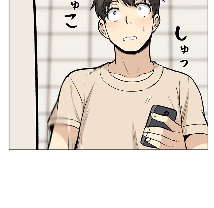 ここ、俺ん家なんですけど!? 第26話 - 126